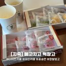 아이스크림할인점피앤피안흥 | [고양/지축]메고지고 떡창고 & 남영댁커피24 지축역점| 고양디저트 무인 떡카페 | 명절 선물세트 추천