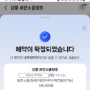 료칸향호 이미지