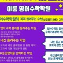 스마트해법영어수학보습학원 이미지