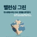 그린환경연구원 이미지