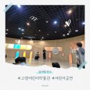 극단 무수비좌 인형극 피노키오 | 고양어린이박물관 참여형 공연 소풍 후기