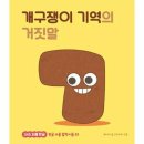 기역 쇼핑하우