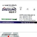 부일수산 이미지