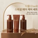 다올화장품 | 향기와 구성에 반한 한국화장품 다올 더블 세트 탈모증상완화 샴푸 직접 써본 후기