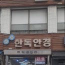 한독안경 이미지