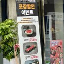 라움헤어 낙성대점 | [낙성대] 낙성대 신상 맛집 ‘육회바른연어’ 포장 후기 (ft. 포장 할인 이벤트)