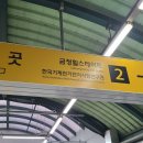 금정역 2번출구 앞 이미지