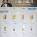 컴포즈커피진량이안점