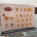 세븐일레븐창원사림부일점 | 진해 이동 카페 "CCD 본점" 도넛X 내부와 돌체말차라떼, 젤라또 바닐라 아이스크림 후기🧃🍦