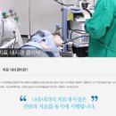 나음내과 이미지