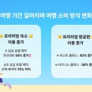퍼스트클래스호텔