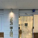 고운결에스테틱 네이버블로그