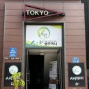 샤브쌈주머니(모현점) 이미지