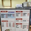 천생산해물탕찜