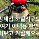 RE:동력 분무기 (드론) 제품설명 이미지