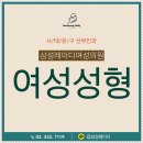 삼성행복의원 이미지