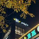 천사곱창 수락산역점