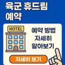 휴드림