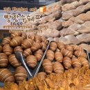 빵장수단팥빵성서점 | 전국 빵지순례 | 대구 빵집 추천 동네 주민도 인정한 가성비 끝판왕 빵장수 쉐프 장기점 내돈내산 후기
