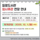 칠암도서관 이미지