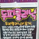 큐사랑홍천점