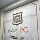 블랑PC방 | 광주 남구 블랑 PC 피시방 방문 후기
