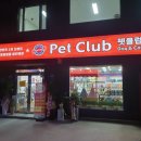 펫클럽 이미지