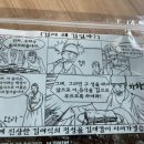 김대감수정돌판구이김