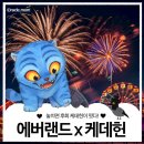 용인단체가족테마한옥페션 | 에버랜드 케데헌 테마존 콜라보 기간 굿즈 할인 완벽정리 세계최초 오픈