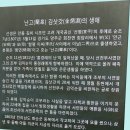 진별리마을회관 | 든돌-와석1리-들모랭이-메기못-가랭이봉등산로입구-옥동초교-옥동중학교-김삿갓면사무소-대야리마을-각동교