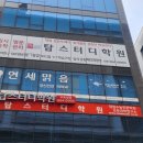 올탑학원