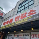 덕이동반값소 | <일산/덕이동 반값소> 가성비 최고 소고기 맛집, 어버이날 식사 추천