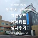 그린에어