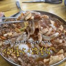 삼희불낙(상무본점) | 광주 상무지구 낙지 찐맛집 | 통낙지 불낙전골 | 삼희불낙 상무본점 후기