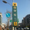 상도동소곱창 네이버블로그