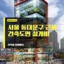 지엔건축사사무소