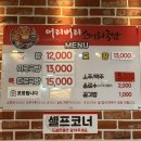계산새로 65번길 | 인천 계양구 계산동 국밥 맛집 어리버리소머리국밥 본점 후기