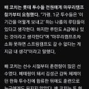 배영수의 선언 &#34;롯데 투수 대부분 D급··· 마무리캠프 낙오하면 스프링캠프도 없다&#34; 이미지