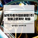 하나로자동차정비 이미지