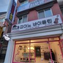 이음초등학교 앞 이미지