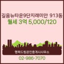 뉴드림부동산공인중개사사무소 이미지