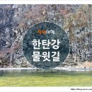 한탄강 | 철원여행 : 한탄강 물윗길 완주 후기