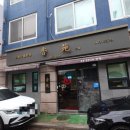 향원미용실 이미지