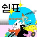 예일종합예술원