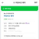 까망바오 네이버블로그