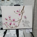 플러스펜 수채화 캘리그라피 이미지