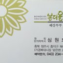 삼성부부한의원 이미지