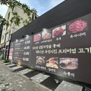 퍼주고또퍼주는집 - 진주시 진주대로 1067 | [평택 맛집] 얼마나 퍼주고 싶은지 감도 안 오는 평택 고덕 고기집 추천 | 고덕 맛집 | 솔직후기...