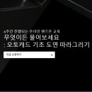 주식회사 오토벤처 이미지