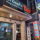 크로스핏 터 이미지